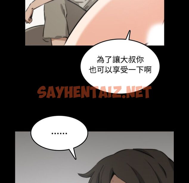 查看漫画色花穴/金手指 - 第21話 - sayhentaiz.net中的2254266图片