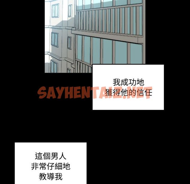 查看漫画色花穴/金手指 - 第21話 - sayhentaiz.net中的2254279图片