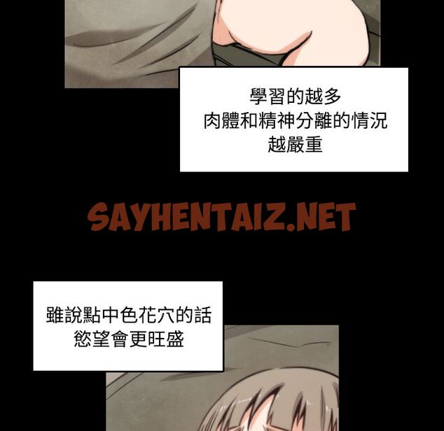 查看漫画色花穴/金手指 - 第21話 - sayhentaiz.net中的2254284图片