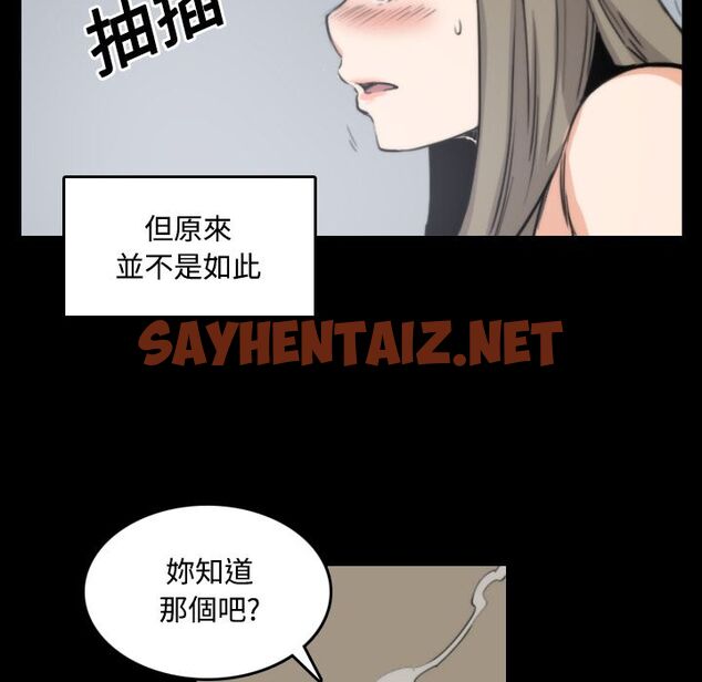 查看漫画色花穴/金手指 - 第21話 - sayhentaiz.net中的2254288图片