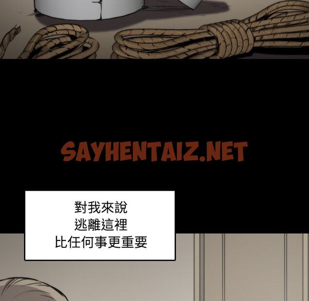 查看漫画色花穴/金手指 - 第21話 - sayhentaiz.net中的2254301图片