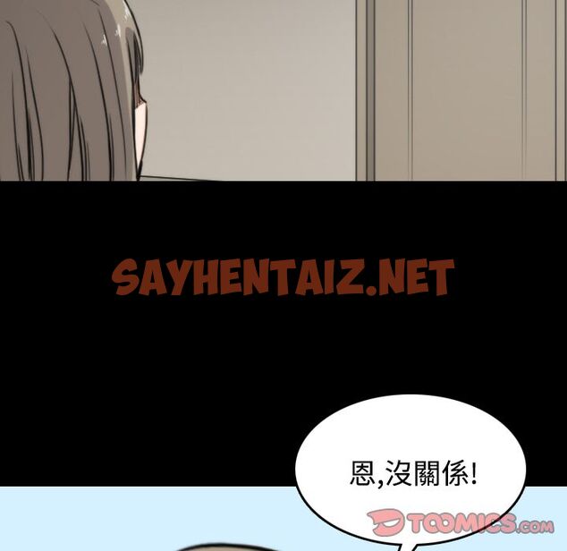 查看漫画色花穴/金手指 - 第21話 - sayhentaiz.net中的2254302图片