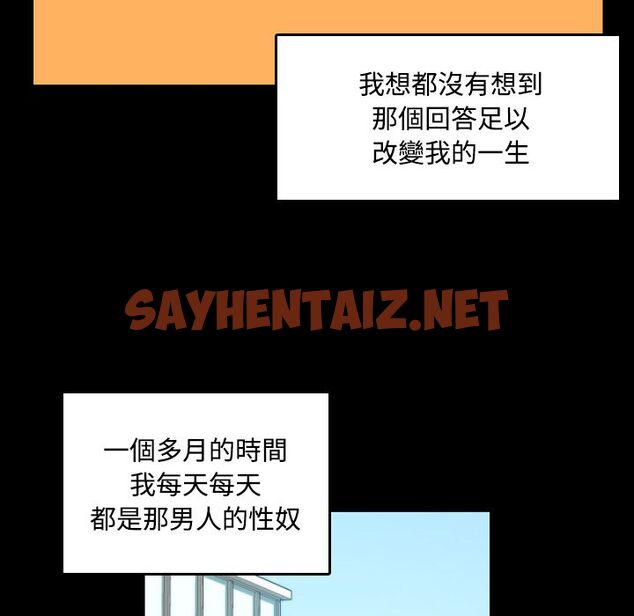 查看漫画色花穴/金手指 - 第21話 - sayhentaiz.net中的2254305图片