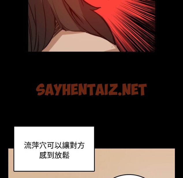 查看漫画色花穴/金手指 - 第21話 - sayhentaiz.net中的2254310图片