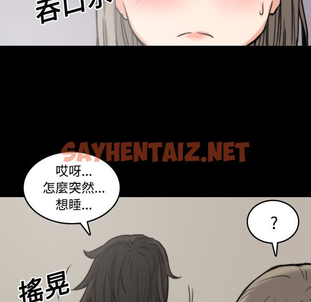 查看漫画色花穴/金手指 - 第21話 - sayhentaiz.net中的2254313图片