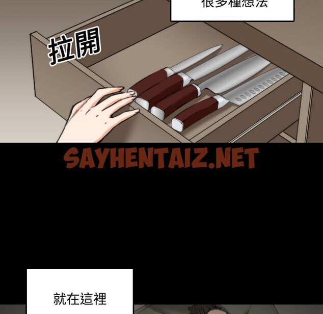 查看漫画色花穴/金手指 - 第21話 - sayhentaiz.net中的2254321图片