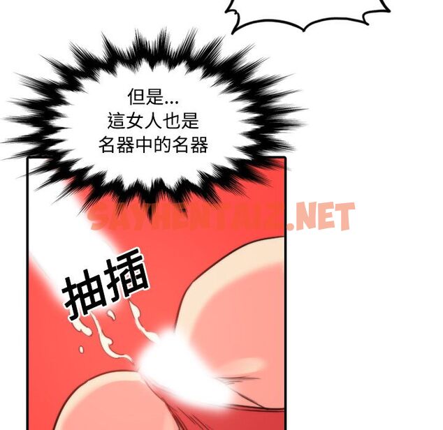 查看漫画色花穴/金手指 - 第23話 - sayhentaiz.net中的2254514图片