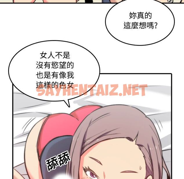 查看漫画色花穴/金手指 - 第23話 - sayhentaiz.net中的2254531图片