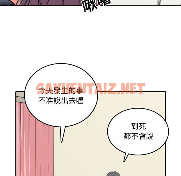 查看漫画色花穴/金手指 - 第23話 - sayhentaiz.net中的2254537图片