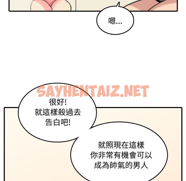 查看漫画色花穴/金手指 - 第23話 - sayhentaiz.net中的2254543图片