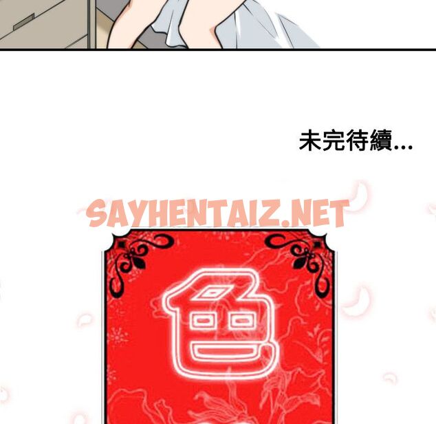 查看漫画色花穴/金手指 - 第23話 - sayhentaiz.net中的2254565图片