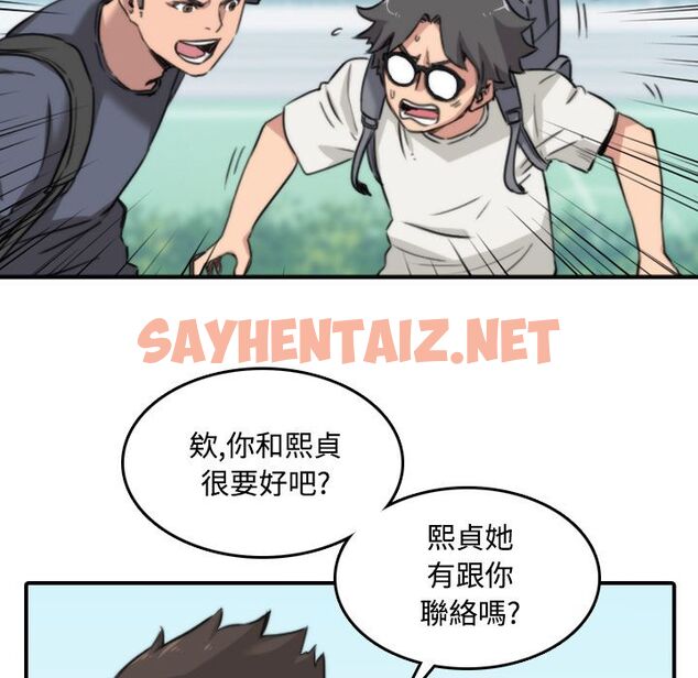 查看漫画色花穴/金手指 - 第24話 - sayhentaiz.net中的2254580图片