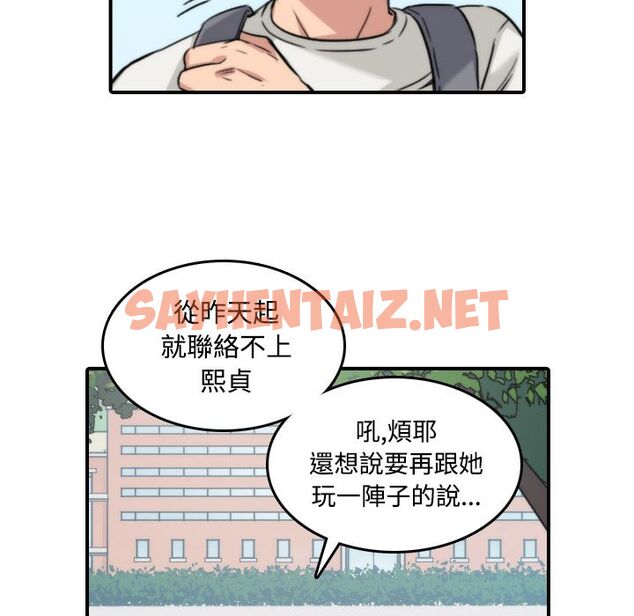 查看漫画色花穴/金手指 - 第24話 - sayhentaiz.net中的2254583图片