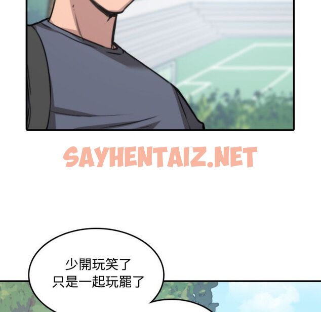 查看漫画色花穴/金手指 - 第24話 - sayhentaiz.net中的2254593图片