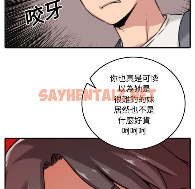 查看漫画色花穴/金手指 - 第24話 - sayhentaiz.net中的2254596图片