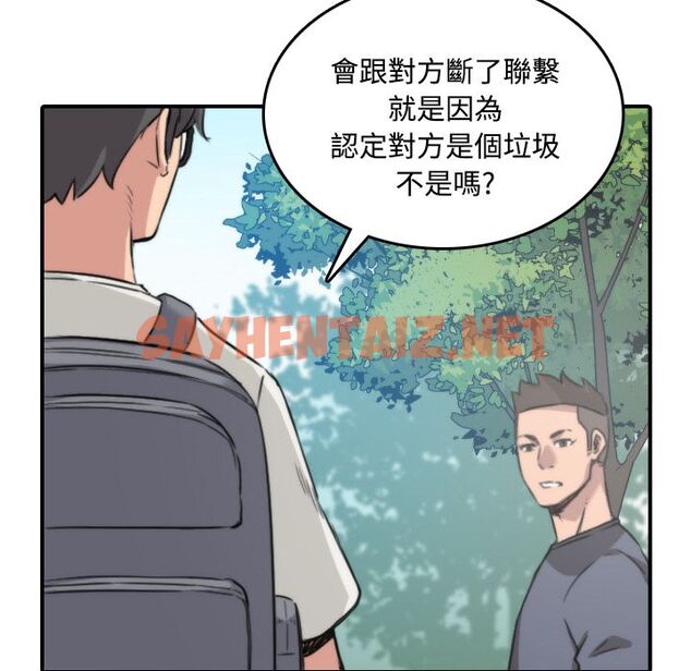 查看漫画色花穴/金手指 - 第24話 - sayhentaiz.net中的2254606图片