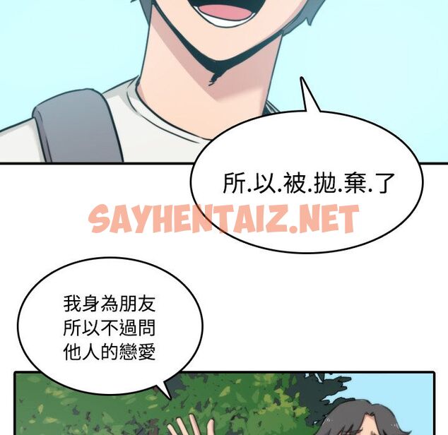 查看漫画色花穴/金手指 - 第24話 - sayhentaiz.net中的2254610图片