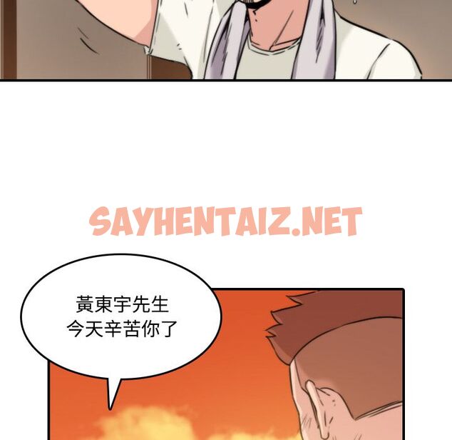 查看漫画色花穴/金手指 - 第24話 - sayhentaiz.net中的2254631图片