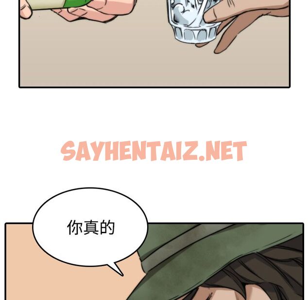 查看漫画色花穴/金手指 - 第24話 - sayhentaiz.net中的2254643图片