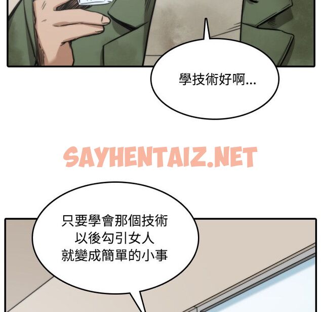 查看漫画色花穴/金手指 - 第24話 - sayhentaiz.net中的2254647图片