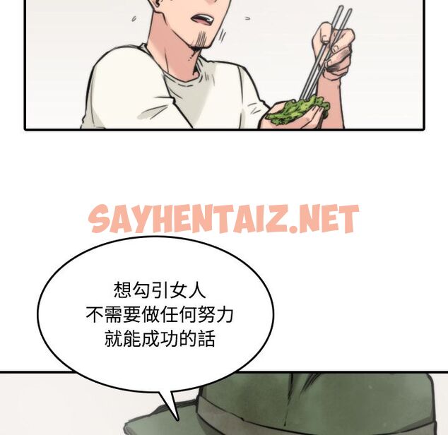 查看漫画色花穴/金手指 - 第24話 - sayhentaiz.net中的2254652图片