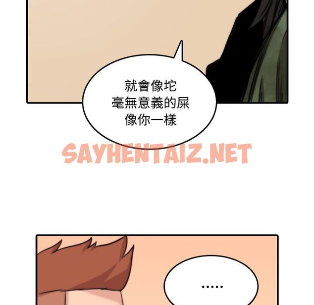 查看漫画色花穴/金手指 - 第24話 - sayhentaiz.net中的2254656图片