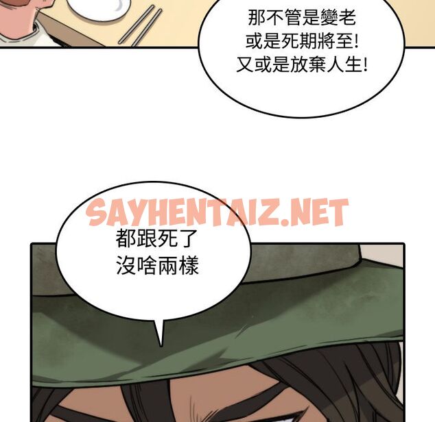 查看漫画色花穴/金手指 - 第24話 - sayhentaiz.net中的2254659图片