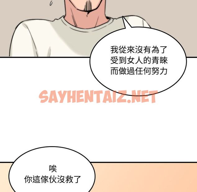 查看漫画色花穴/金手指 - 第24話 - sayhentaiz.net中的2254662图片