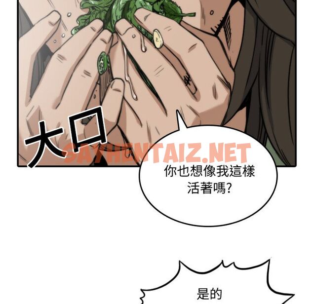 查看漫画色花穴/金手指 - 第24話 - sayhentaiz.net中的2254667图片