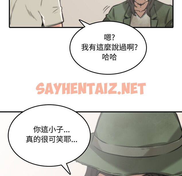 查看漫画色花穴/金手指 - 第24話 - sayhentaiz.net中的2254674图片