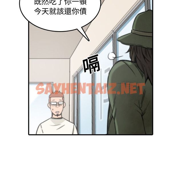 查看漫画色花穴/金手指 - 第24話 - sayhentaiz.net中的2254676图片