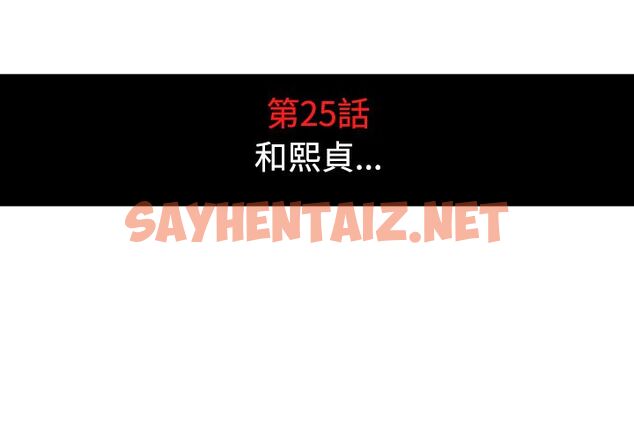 查看漫画色花穴/金手指 - 第25話 - sayhentaiz.net中的2254689图片