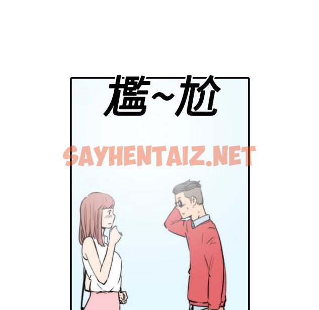 查看漫画色花穴/金手指 - 第25話 - sayhentaiz.net中的2254698图片