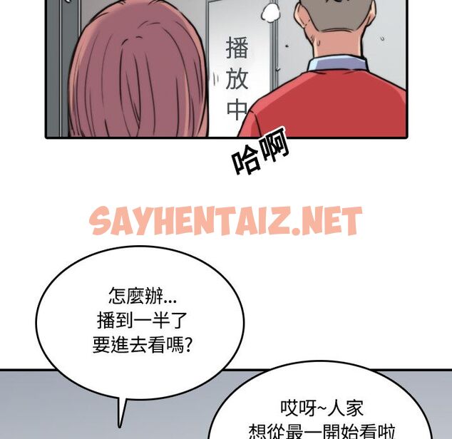 查看漫画色花穴/金手指 - 第25話 - sayhentaiz.net中的2254744图片