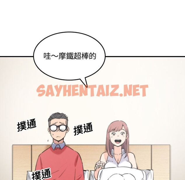 查看漫画色花穴/金手指 - 第25話 - sayhentaiz.net中的2254777图片