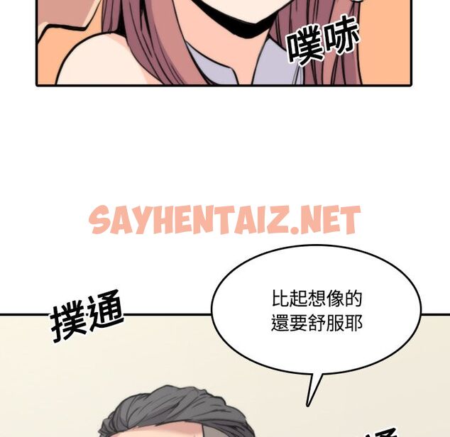 查看漫画色花穴/金手指 - 第25話 - sayhentaiz.net中的2254794图片