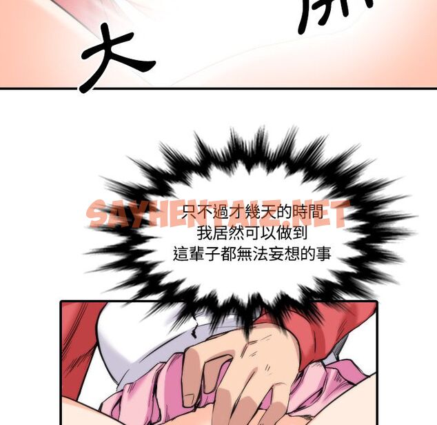 查看漫画色花穴/金手指 - 第26話 - sayhentaiz.net中的2254876图片