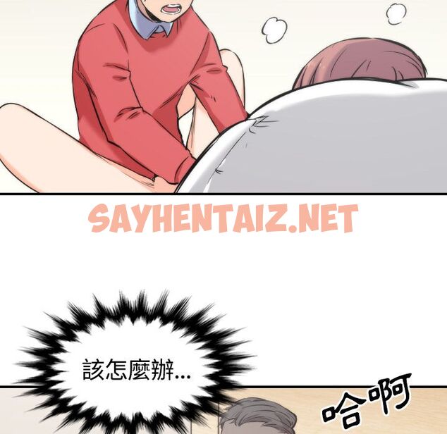 查看漫画色花穴/金手指 - 第27話 - sayhentaiz.net中的2254941图片