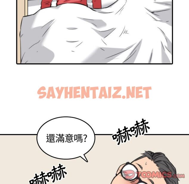 查看漫画色花穴/金手指 - 第27話 - sayhentaiz.net中的2254988图片