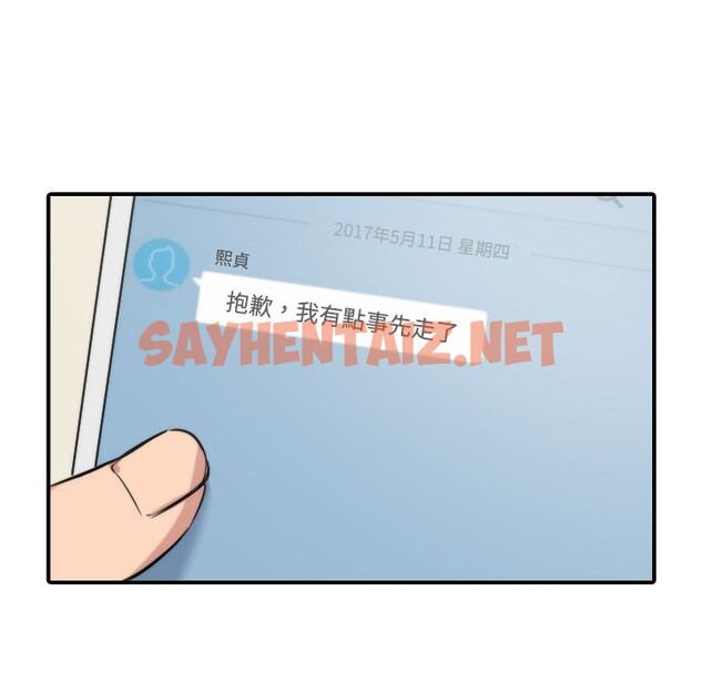 查看漫画色花穴/金手指 - 第27話 - sayhentaiz.net中的2254998图片