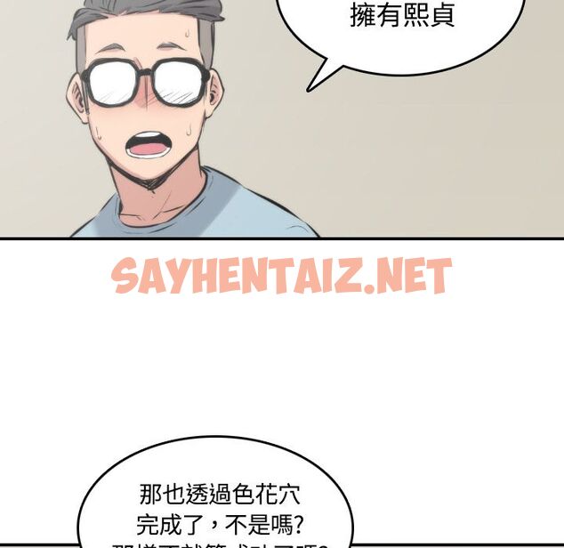 查看漫画色花穴/金手指 - 第27話 - sayhentaiz.net中的2255005图片