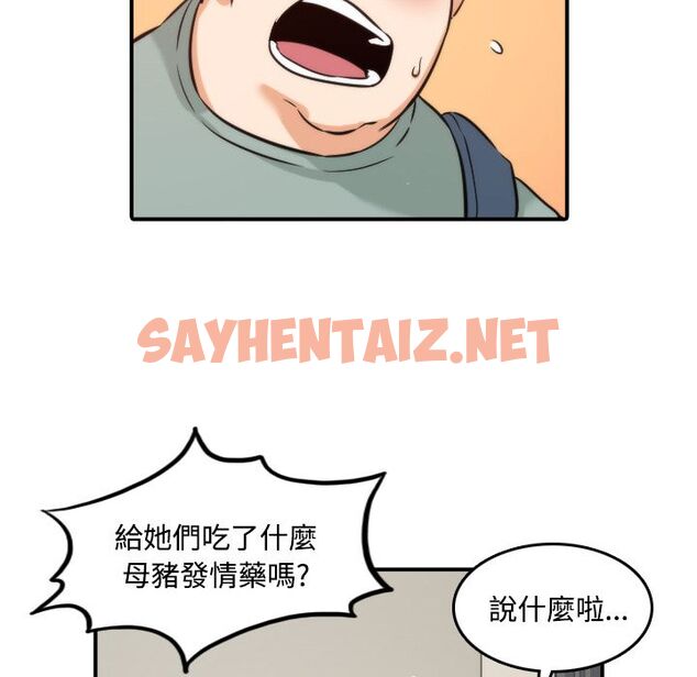 查看漫画色花穴/金手指 - 第28話 - sayhentaiz.net中的2255038图片