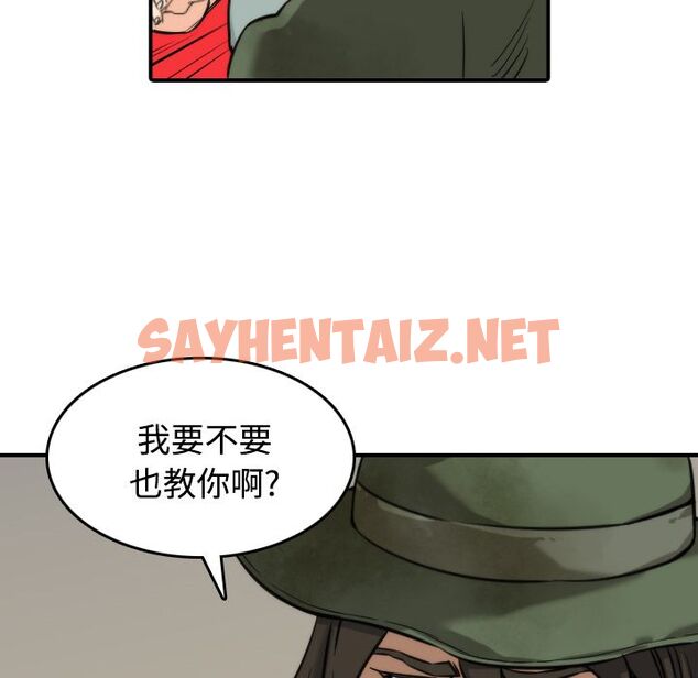 查看漫画色花穴/金手指 - 第28話 - sayhentaiz.net中的2255042图片