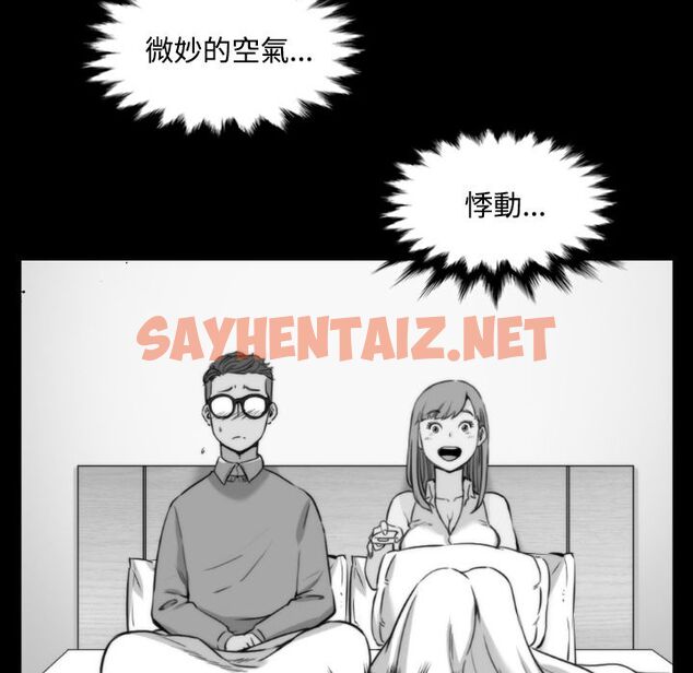 查看漫画色花穴/金手指 - 第28話 - sayhentaiz.net中的2255095图片