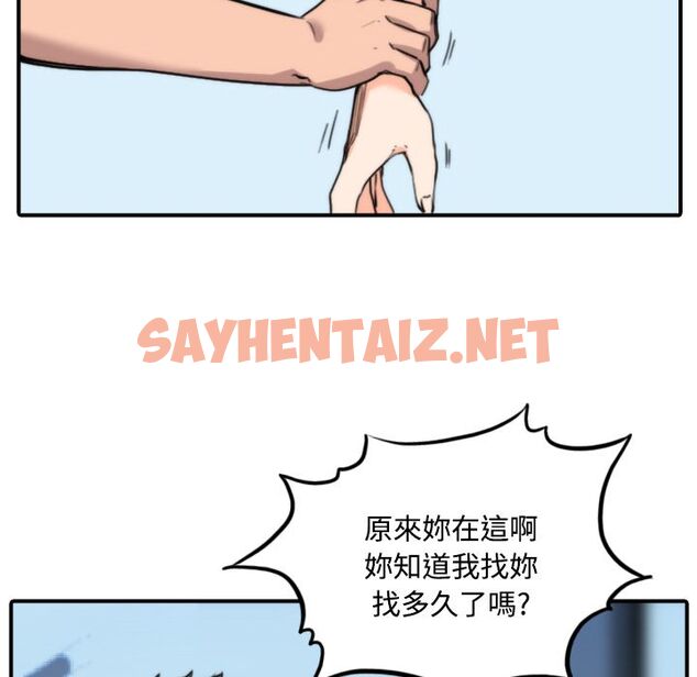 查看漫画色花穴/金手指 - 第28話 - sayhentaiz.net中的2255108图片