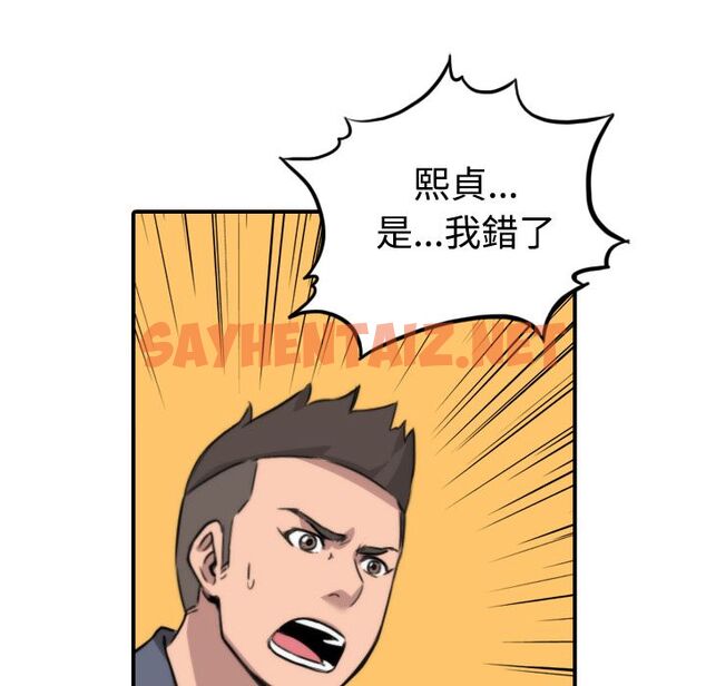 查看漫画色花穴/金手指 - 第28話 - sayhentaiz.net中的2255119图片