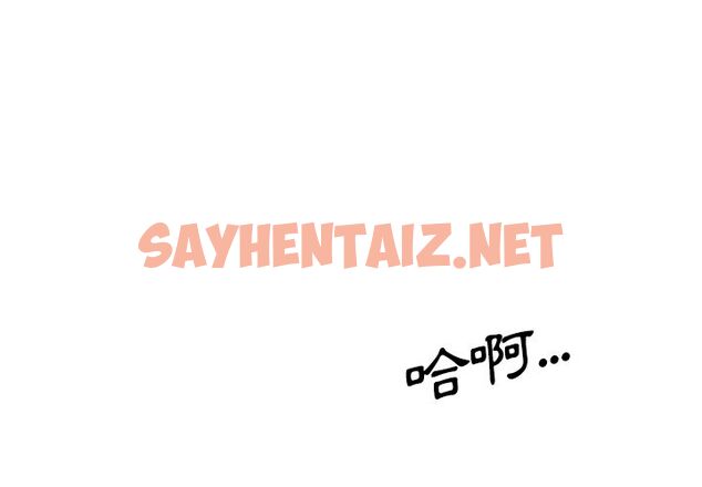 查看漫画色花穴/金手指 - 第29話 - sayhentaiz.net中的2255137图片