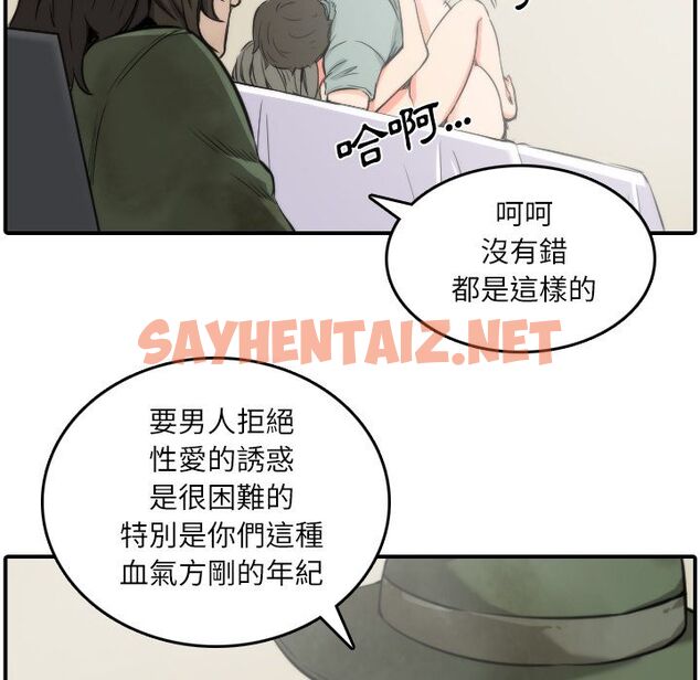 查看漫画色花穴/金手指 - 第29話 - sayhentaiz.net中的2255153图片