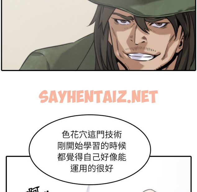 查看漫画色花穴/金手指 - 第29話 - sayhentaiz.net中的2255154图片