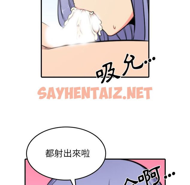 查看漫画色花穴/金手指 - 第29話 - sayhentaiz.net中的2255179图片